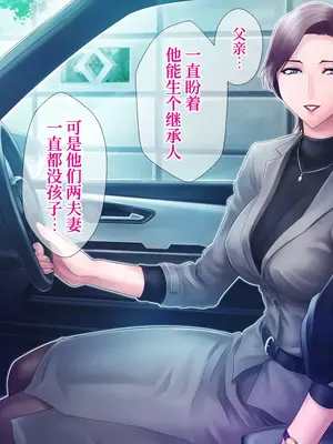 [グラスタートル] 某放送局アナウンサー九条愉理子のアイとアナ4 [中国翻訳]_057