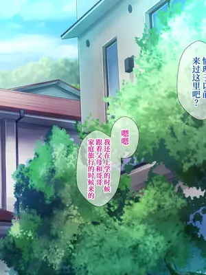 [グラスタートル] 某放送局アナウンサー九条愉理子のアイとアナ4 [中国翻訳]_002