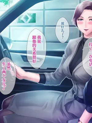 [グラスタートル] 某放送局アナウンサー九条愉理子のアイとアナ4 [中国翻訳]_059