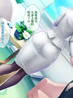 [グラスタートル] 某放送局アナウンサー九条愉理子のアイとアナ4 [中国翻訳]_080