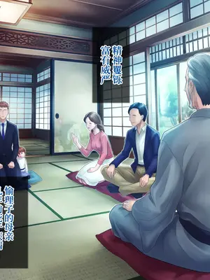 [グラスタートル] 某放送局アナウンサー九条愉理子のアイとアナ4 [中国翻訳]_060