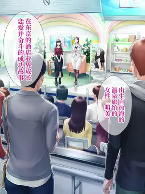 [グラスタートル] 某放送局アナウンサー九条愉理子のアイとアナ4 [中国翻訳]_073