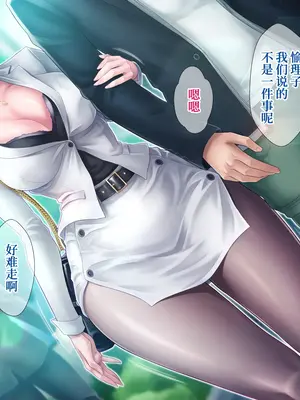 [グラスタートル] 某放送局アナウンサー九条愉理子のアイとアナ4 [中国翻訳]_005