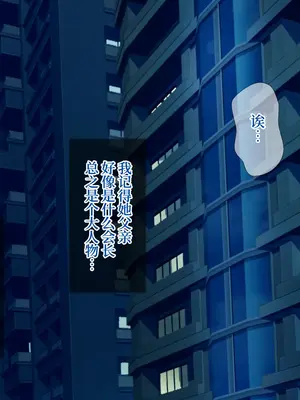 [グラスタートル] 某放送局アナウンサー九条愉理子のアイとアナ4 [中国翻訳]_052