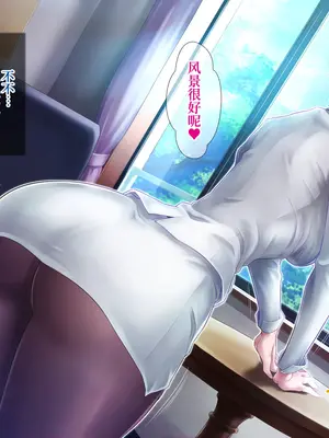 [グラスタートル] 某放送局アナウンサー九条愉理子のアイとアナ4 [中国翻訳]_008