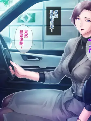 [グラスタートル] 某放送局アナウンサー九条愉理子のアイとアナ4 [中国翻訳]_054