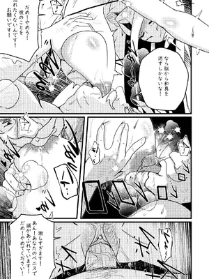 [Merkonig] B-Trayal 48 Darkness [無修正]_08