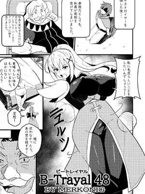 [Merkonig] B-Trayal 48 Darkness [無修正]_02