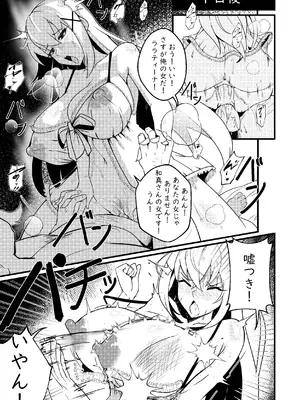 [Merkonig] B-Trayal 48 Darkness [無修正]_06