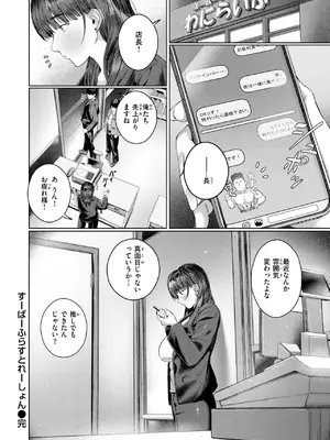 COMIC 快楽天 2025年4月号 [DL版]_201