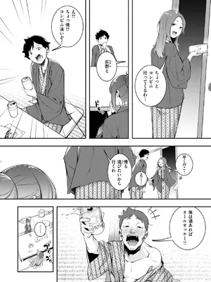 COMIC 快楽天 2025年4月号 [DL版]_209
