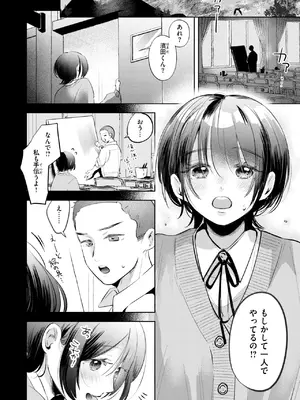 COMIC 快楽天 2025年4月号 [DL版]_247
