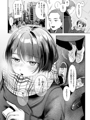 COMIC 快楽天 2025年4月号 [DL版]_253