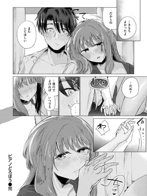 COMIC 快楽天 2025年4月号 [DL版]_245