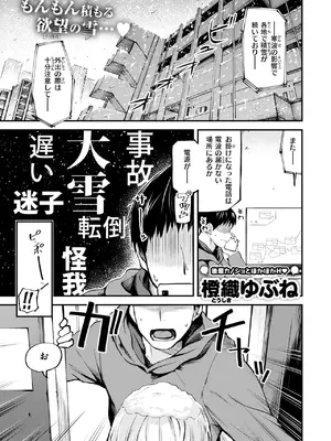 COMIC 快楽天 2025年4月号 [DL版]_121