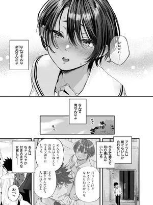 COMIC 快楽天 2025年4月号 [DL版]_021