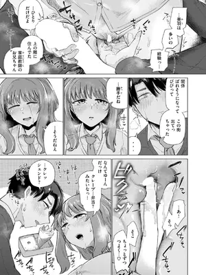 COMIC 快楽天 2025年4月号 [DL版]_234