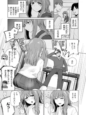 COMIC 快楽天 2025年4月号 [DL版]_224