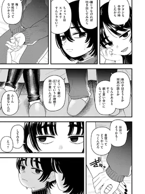 COMIC 快楽天 2025年4月号 [DL版]_302