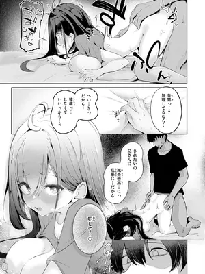 COMIC 快楽天 2025年4月号 [DL版]_286