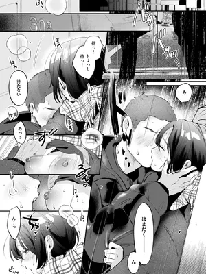 COMIC 快楽天 2025年4月号 [DL版]_254