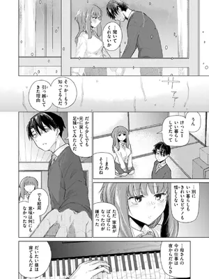 COMIC 快楽天 2025年4月号 [DL版]_227