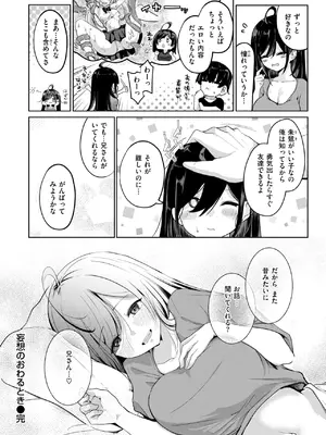 COMIC 快楽天 2025年4月号 [DL版]_293
