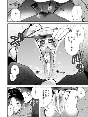 COMIC 快楽天 2025年4月号 [DL版]_078