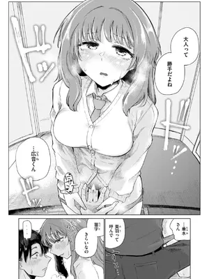 COMIC 快楽天 2025年4月号 [DL版]_231