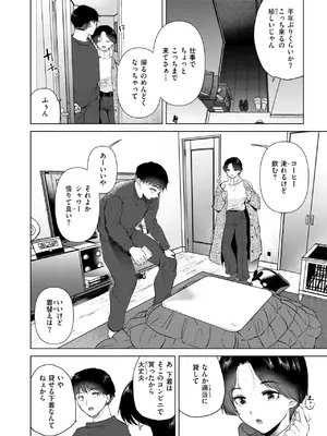 COMIC 快楽天 2025年4月号 [DL版]_068