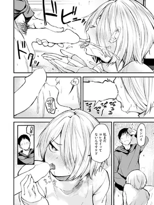 COMIC 快楽天 2025年4月号 [DL版]_134