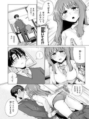 COMIC 快楽天 2025年4月号 [DL版]_229