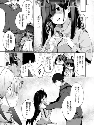 COMIC 快楽天 2025年4月号 [DL版]_278