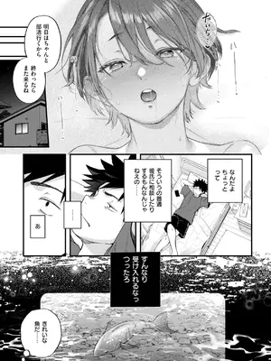 COMIC 快楽天 2025年4月号 [DL版]_037