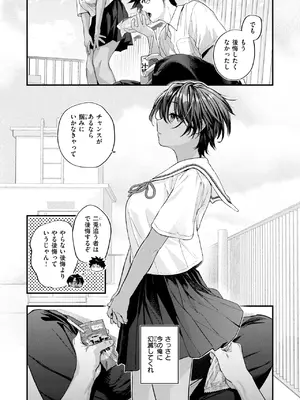 COMIC 快楽天 2025年4月号 [DL版]_032