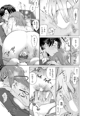 COMIC 快楽天 2025年4月号 [DL版]_232