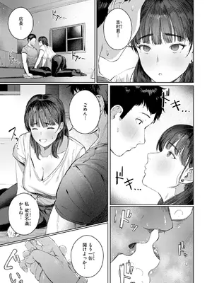 COMIC 快楽天 2025年4月号 [DL版]_188