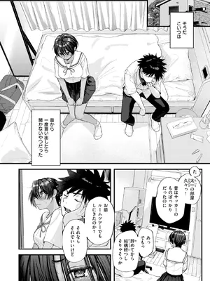 COMIC 快楽天 2025年4月号 [DL版]_010