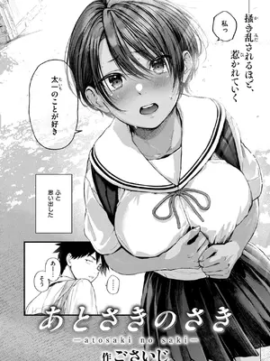 COMIC 快楽天 2025年4月号 [DL版]_006