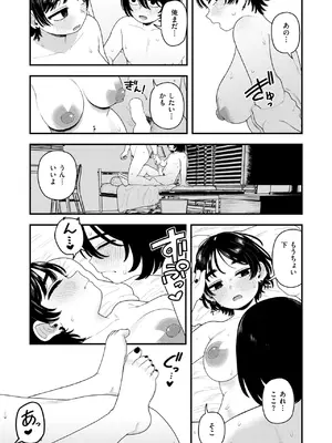 COMIC 快楽天 2025年4月号 [DL版]_312
