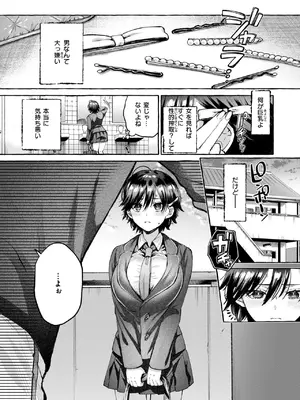 COMIC 快楽天 2025年4月号 [DL版]_043