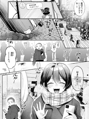 COMIC 快楽天 2025年4月号 [DL版]_252