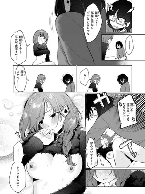 COMIC 快楽天 2025年4月号 [DL版]_169