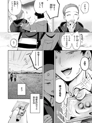 COMIC 快楽天 2025年4月号 [DL版]_249