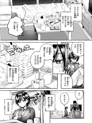 COMIC 快楽天 2025年4月号 [DL版]_045