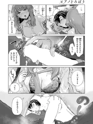 COMIC 快楽天 2025年4月号 [DL版]_237