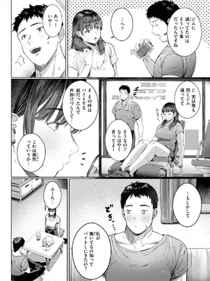 COMIC 快楽天 2025年4月号 [DL版]_185