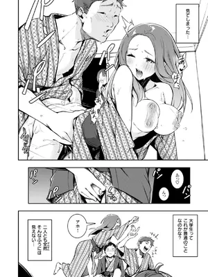 COMIC 快楽天 2025年4月号 [DL版]_207