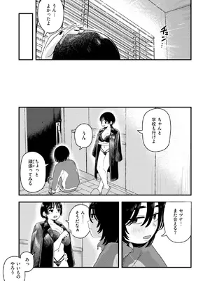 COMIC 快楽天 2025年4月号 [DL版]_316