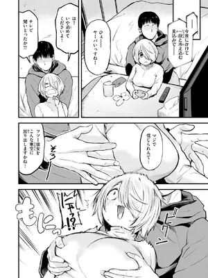 COMIC 快楽天 2025年4月号 [DL版]_124